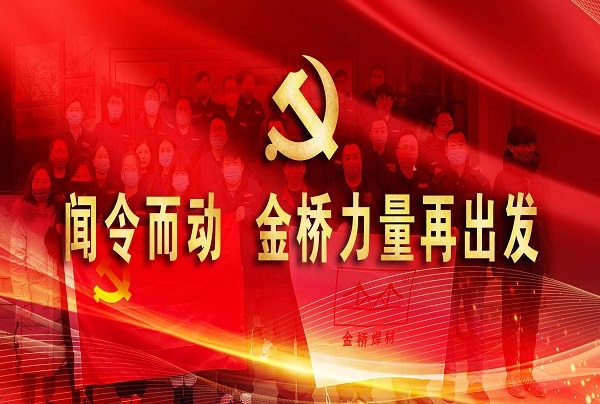 闻令而动  南宫ng28相信品牌力量-相信品牌的力量ng28-南宫28NG国际-南宫28在线登录-南宫ng28注册平台入口-南宫ng娱乐app下载-南宫28网页-南宫集团加拿大28-南宫ng娱乐app下载力量再出发